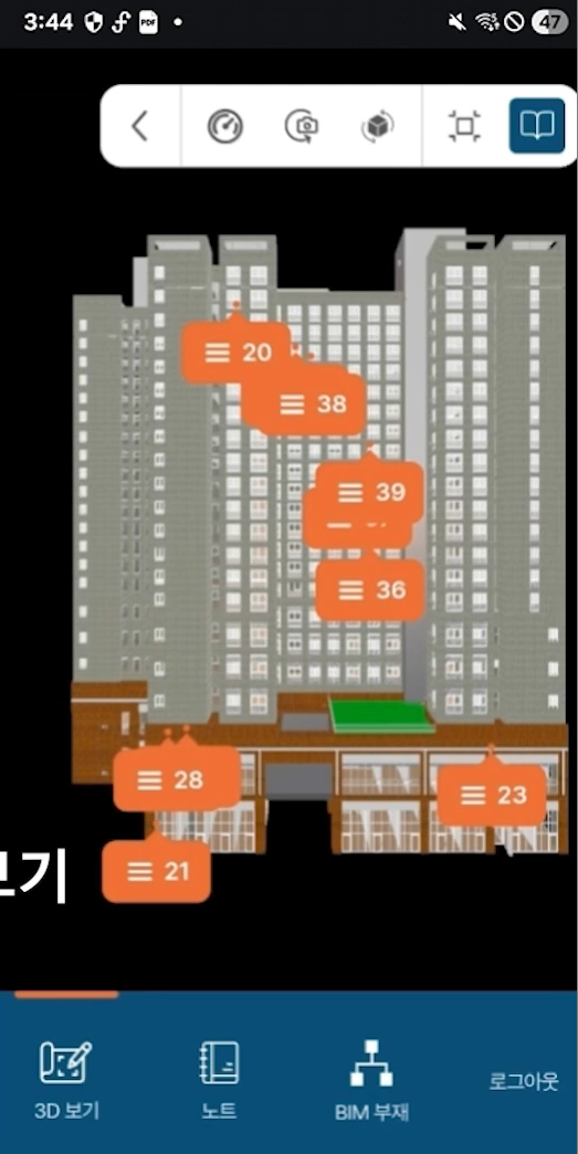 3D 노트 - 장안 센트럴 아파트 시연